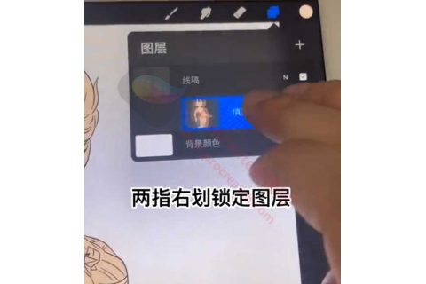 procreate怎么填色？（填色不出边界） precreate教程 第6张