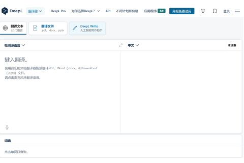 解密全球语言的智能利器-写作神器