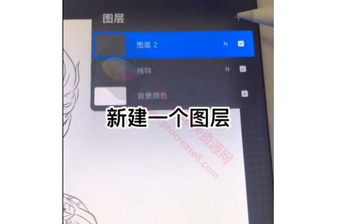 procreate怎么填色？（填色不出边界） precreate教程 第2张